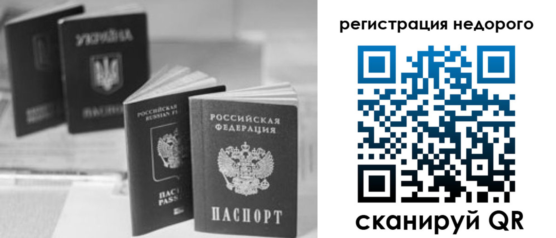временная регистрация купить в Кисловодске