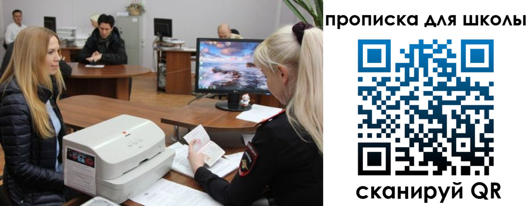 прописка для школы в Кисловодске